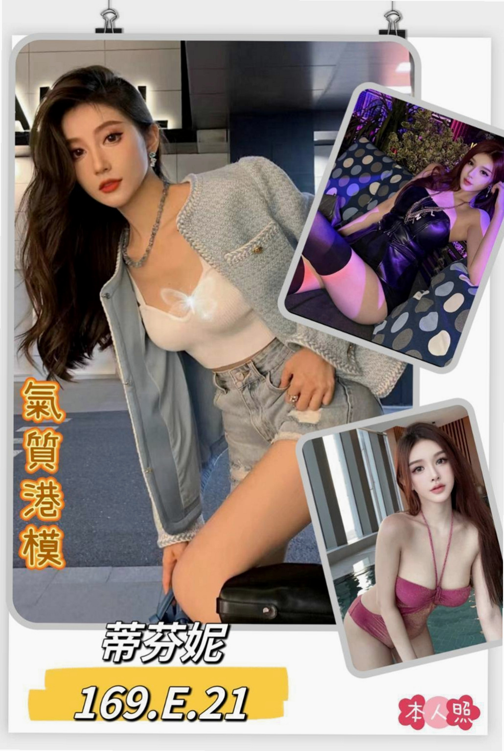 〖永康〗外送服務〖琳琳〗淫蕩的人妻〖身高169cm〗體重54kg〖胸圍E罩杯〗年齡24歲〖床上很騷很會撒嬌 69 可親 LG、〗